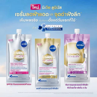 (ยกกล่อง 6 ซอง)Nivea Luminous 630 นีเวีย ลูมินัส 630 แบบซอง 7 ml. ดาร์คสปอตเซรั่ม / สกินโกลว์เซรั่ม / ไลท์ครีมกันแด