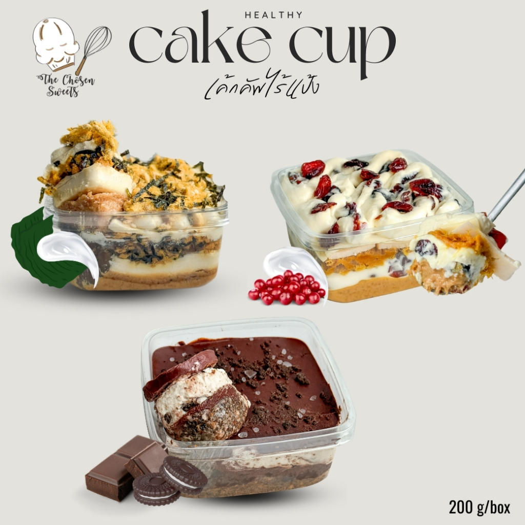 เค้กคัพเฮลตี้ เลือกรสด้านใน(เลือกขนส่ง seller own fleet ทุกตัว)