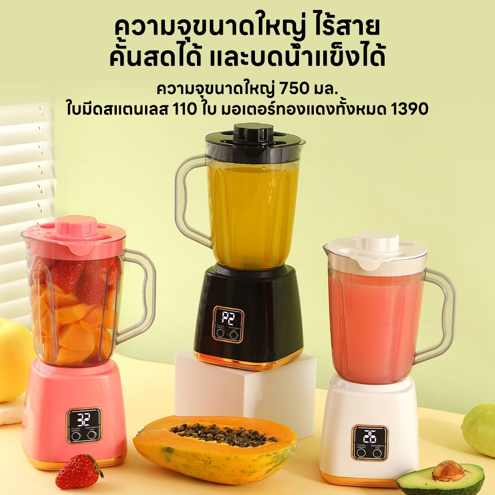 INSMART เครื่องปั่นน้ำผลไม้ ปรับความเร็ว 3 ระดับ ใบมีด 10 แฉก แบตเตอรี่ 1500mAh สามารถบดน้ำแข็งได้ - รูปที่ 2