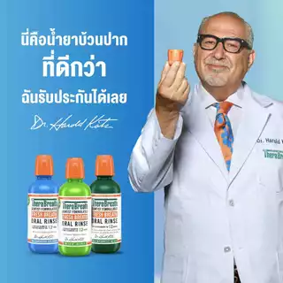 TheraBreath 1L สูตร Invigorating Icy Mint - Mouthwash น้ำยาบ้วนปาก ลดกลิ่นปาก ไม่มีแอลกอฮอล์