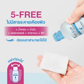 MizuMi Eye&Lip/Hydrating/Acne/Bright Micellar 4X Smooth Cleansing Water มิซีมิ อายแอนด์ลิป มัลติ-ไมเซล่า โฟร์เอ็กซ์ สมูธ