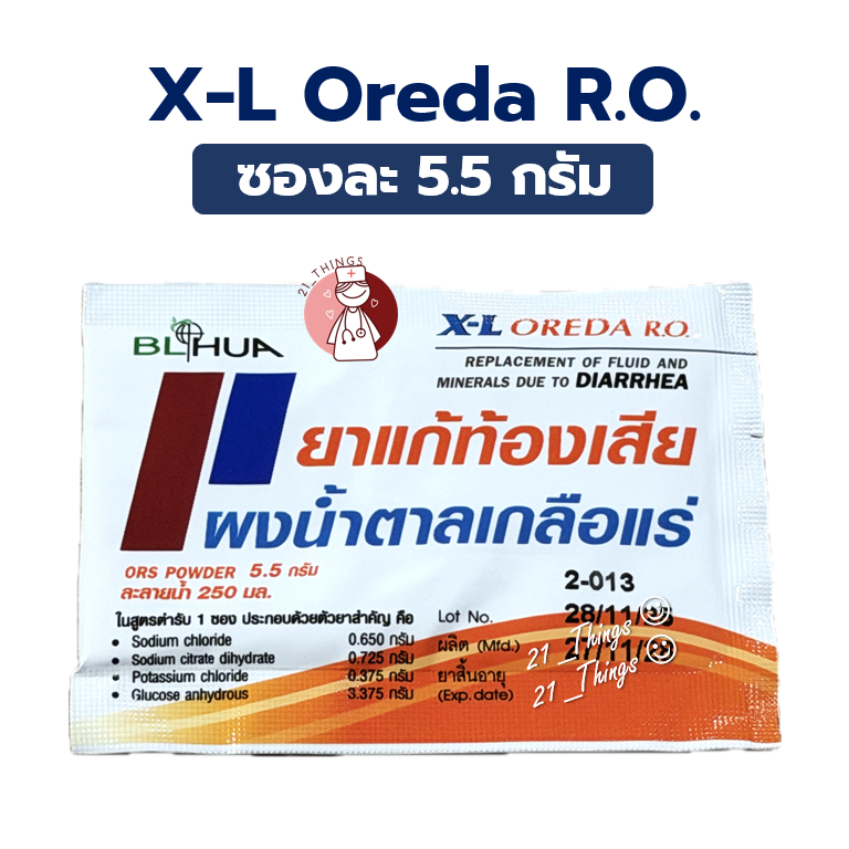 [แบ่งขาย] X-L Oreda R.O. ORS Powder ผงน้ำตาลเกลือแร่ กลิ่นส้ม 5.5 กรัม ต่อ 1 ซอง XL Oreda