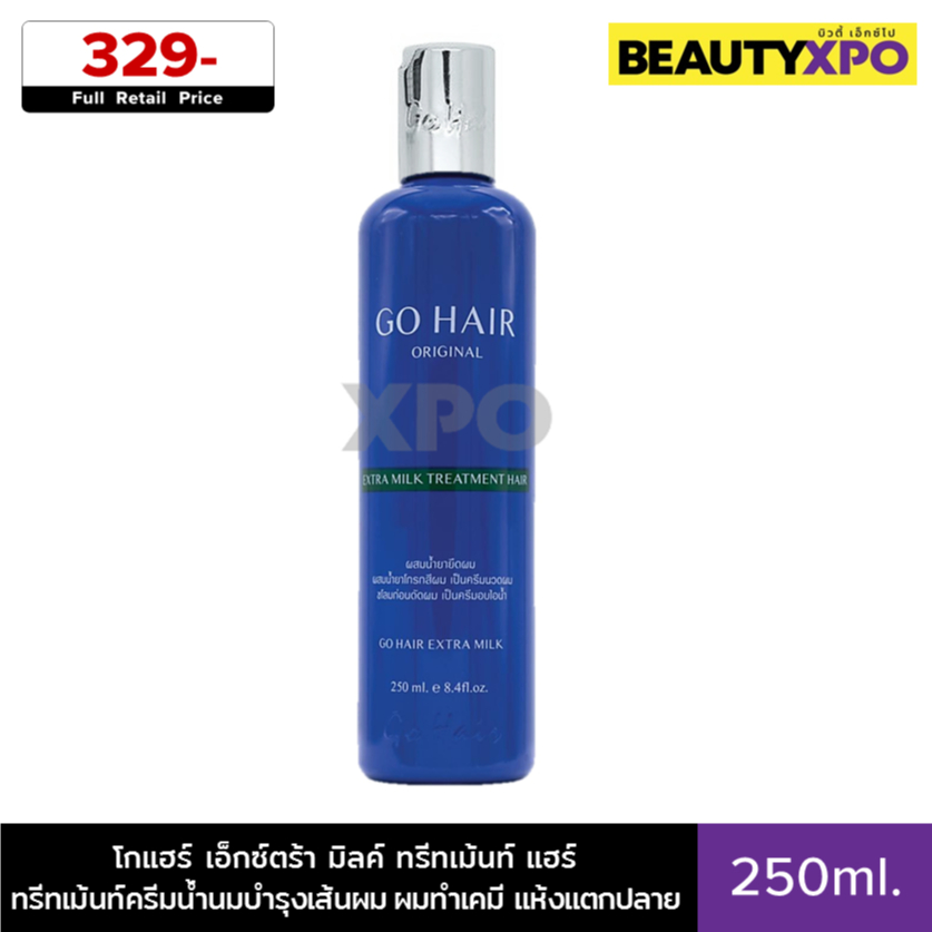 Go Hair Extra Milk Treatment Hair 250ml. โกแฮร์ เอ็กซ์ตร้า มิลค์ ทรีทเม้นท์ แฮร์ ทรีทเม้นท์ครีมน้ำนม