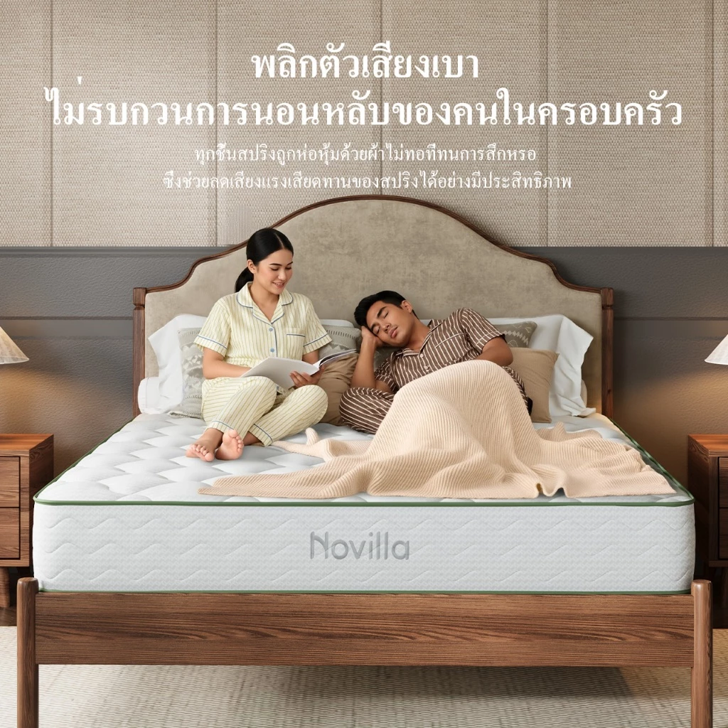 Novilla ที่นอนพ็อกเก็ตสปริง รุ่น MetaDream หนา 10 นิ้ว thumbnail 8