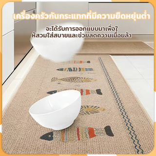 พรมห้องครัว พรมปูพื้นในห้องครัว พรมเช็ดเท้า ดูดซับน้ํา กันลื่น ล้างทําความสะอาดได้ สําหรับห้องครัว