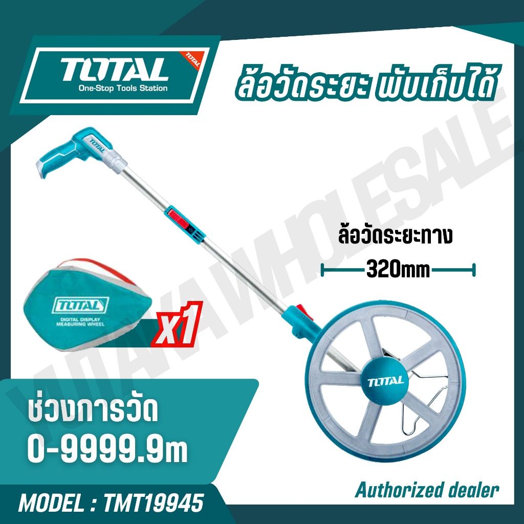 TOTAL ล้อวัดระยะ พับเก็บได้ 0-9999.9m รุ่น TMT19945 (Measuring Wheel)