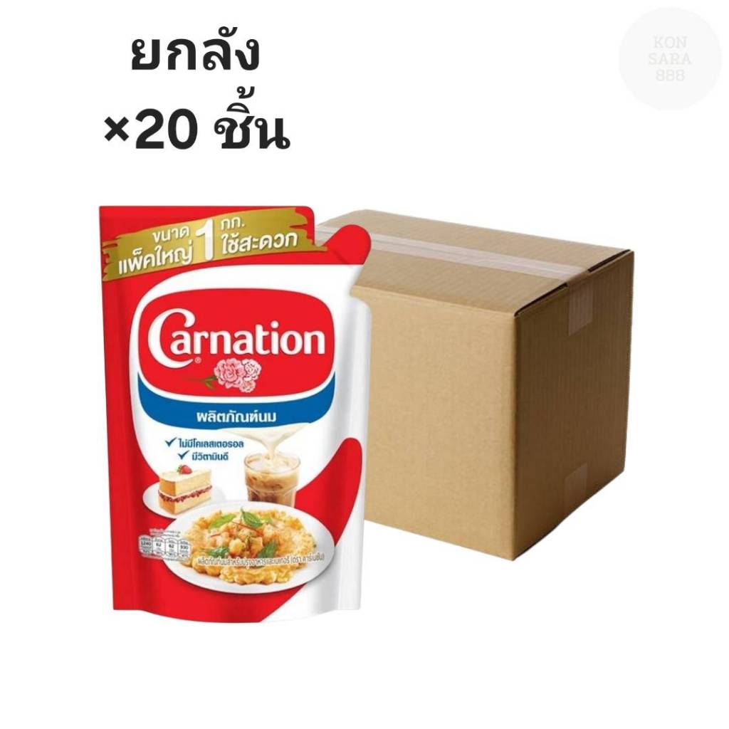 ((ขายยกลัง 20 ชิ้น))คาร์เนชั่น นมสดไข่เจียว 1,000 กรัม 609415