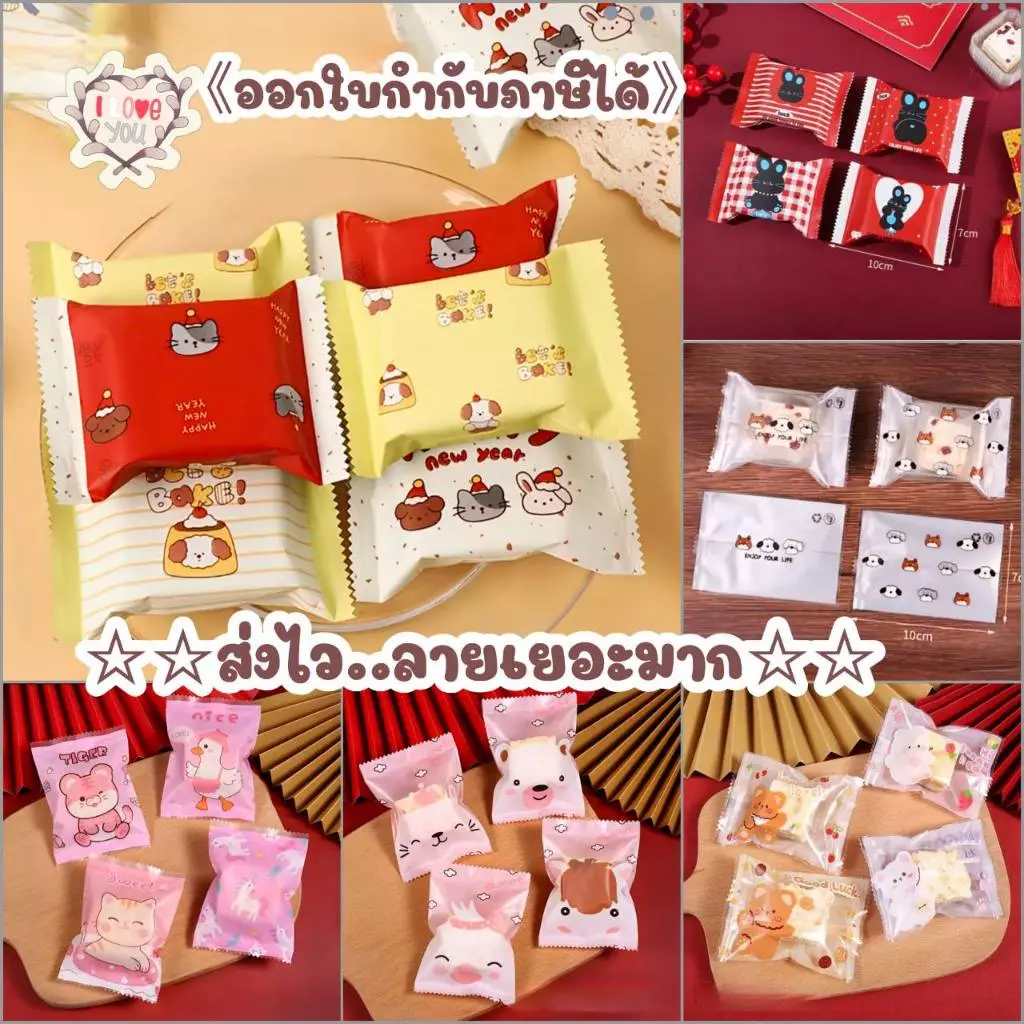 95-100ใบ/ถุงซีลพลาสติก ลายสวยงามขนาด 7x10 cm มีให้เลือกหลายลาย กลุ่มที่ 1 *ออกใบกำกับภาษีได้*สั่งขั้นต่ำ 50 บาทส่งสินค้า
