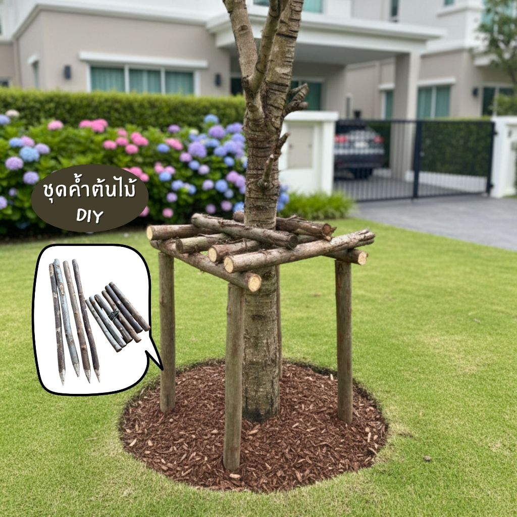 เซต DIY ไม้ค้ำยันต้นไม้ สูง 150 ซม. แบบคอก 4 ขา (แถมตะปู) ใช้แค่ค้อนตอก