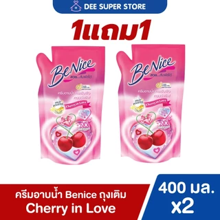 [1แถม1] บีไนซ์ครีมอาบน้ำ BeNice Shower Cream 400 มล. แบบถุงเติม การันตีของแท้