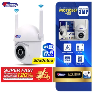 WATASHI รุ่น WIOT1056F-S3 กล้องวงจรปิดภายนอก WIFI คมชัด 3MP ภาพสีกลางคืน พูดคุยตอบโต้