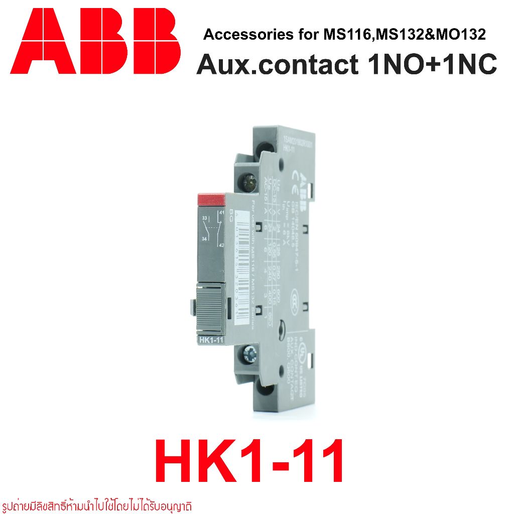 HK1-11 ABB Accessories contact  HK1-11 Aux.-contact 1 NO + 1 NC 1SAM201902R1001