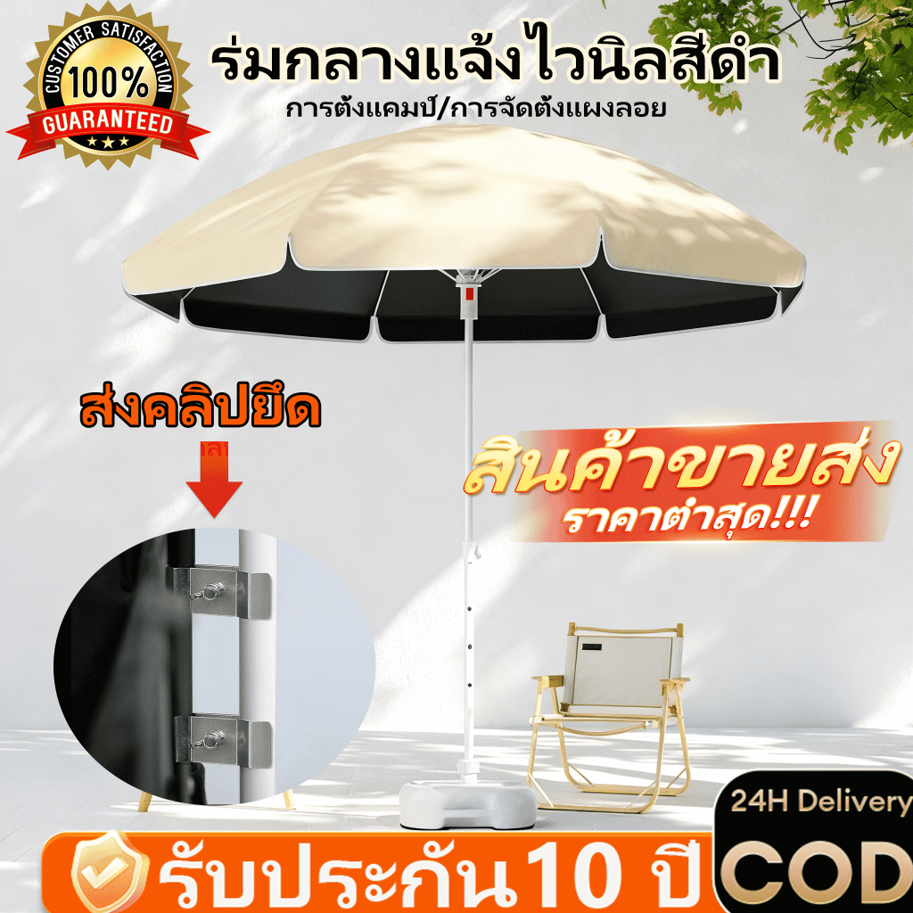 🔥ปรับระดับได้ กันแดด กันลม กันฝน ติดตั้งง่าย ดมีกัน UV ร่มใหญ่ ผ้าร่มหนากาวสีเงิน 2.2m ร่มชายหาด ร่มแม่ค้ ชุดครบเซ็ต