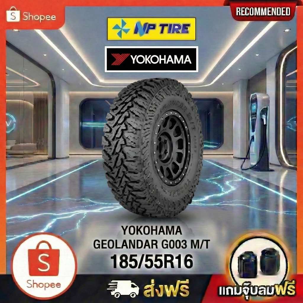ยาง 185/55R16 YOKOHAMA GEOLANDER G003 M/T ราคาต่อเส้น  ปี 2022