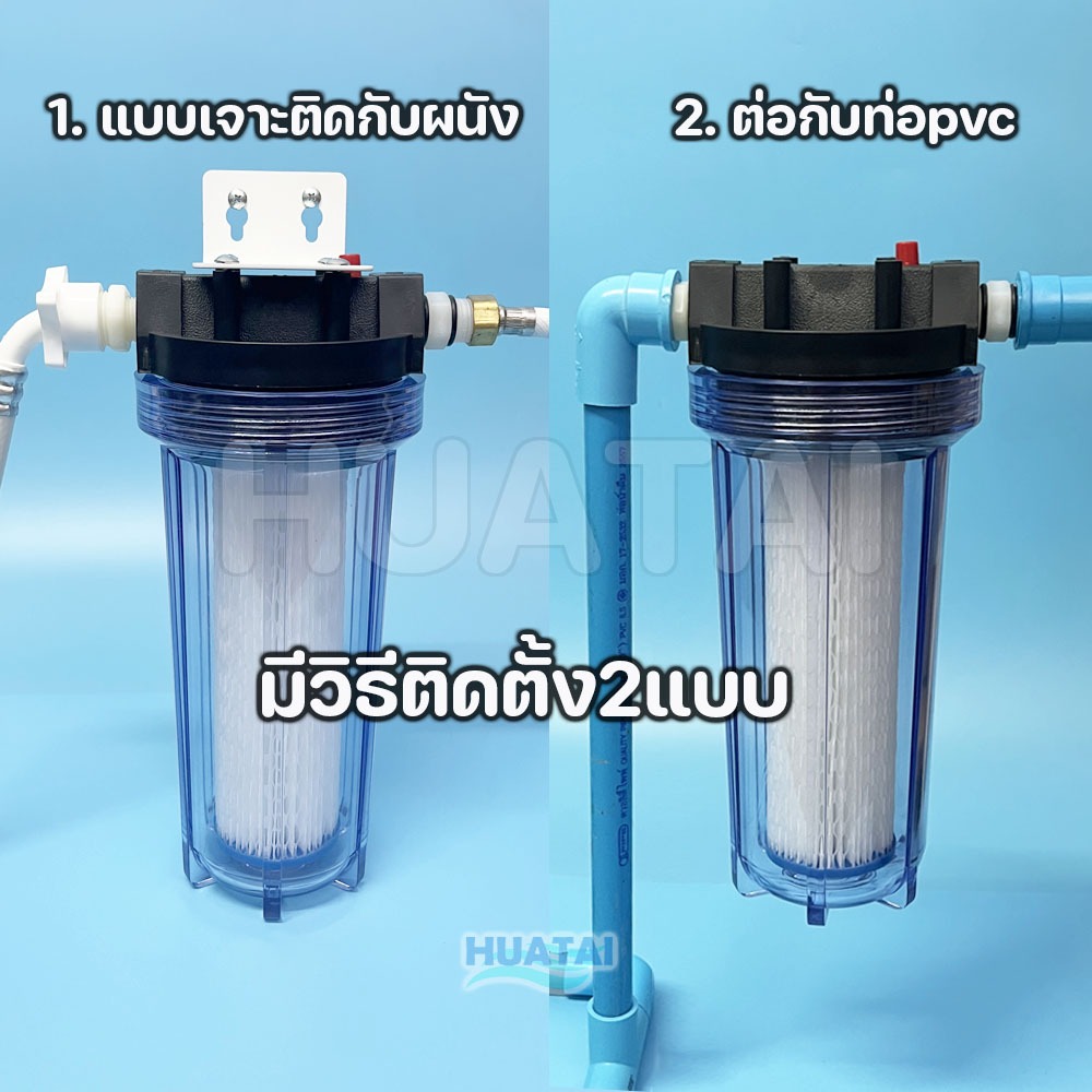 เครื่องกรองน้ำiFresh 1 ขั้นตอน ฟรีไส้กรองหยาบ 3ชิ้น เกลียวทองเหลือง พร้อมส่งในไทย