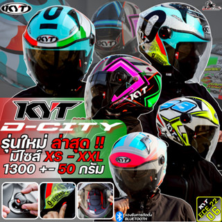 ส่งด่วน !! รุ่นใหม่ล่าสุด ปี 2026 สาย City หมวกกันน็อคครึ่งใ…