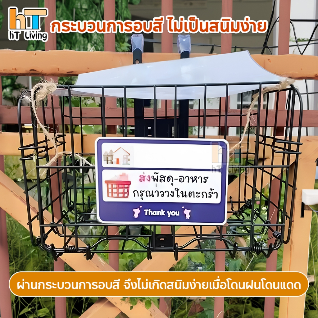 HT ตะกร้าแขวนขนาดใหญ่ ตะกร้ารับพัสดุหน้าบ้าน  พับเก็บได้ ทนแดด ทนฝน ไม่เป็นสนิม รับน้ำหนัก 50กก. วัสดุแข็งแรง รูปที่ 2