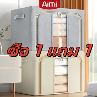 Aimi กล่องจัดระเบียบตู้เสื้อผ้า กล่อง กล่องเก็บของอเนกประสงค…