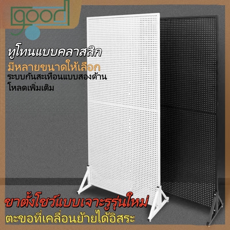 ชั้นวางตะขอแขวนแบบ Pegboard สีขาว/ดำ ขนาด 50*120 ซม. / 40*100 ซม. (มีให้เลือก 2 ขนาด) ติดผนังได้ มีตะขอแยกชิ้น ใช้งานได้