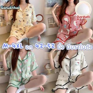 🔥อก42-52นิ้ว🔥 M-4XL ชุดนอนแขนสั้น-ขาสั้น มีบราในตัว สาวอวบ ผ…