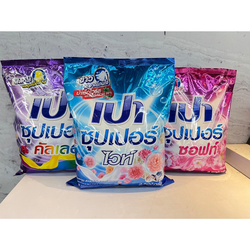 PAO SUPER เปา ซูปเปอร์ ผงซักฟอก นำ้หนักสุทธิ 2500 กรัม