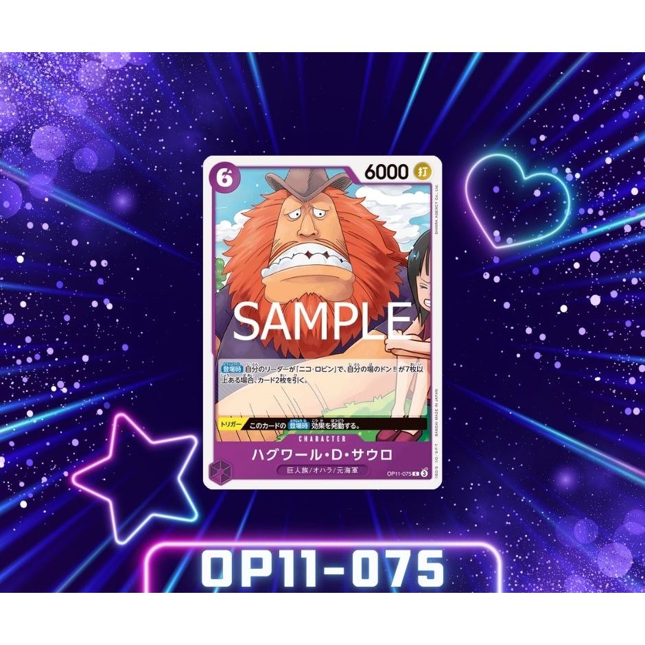 (OP11-075) One Piece card game –  Jaguar.D.Saul การ์ดเกมส์วันพีซ