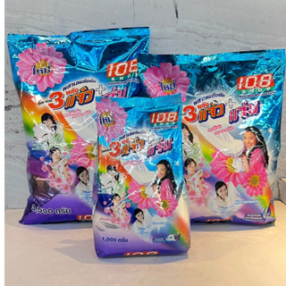 108 SHOP ผลิตภัณฑ์ผงซักฟอก 3 พลังแจ๋ว+แจ่ม สูตรมาตรฐาน 1000-…