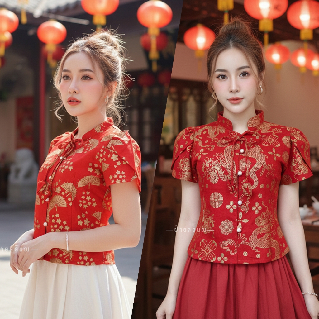 เสื้อตรุษจีนผ้าฝ้าย คอจีนแต่งแขนกลีบบัว