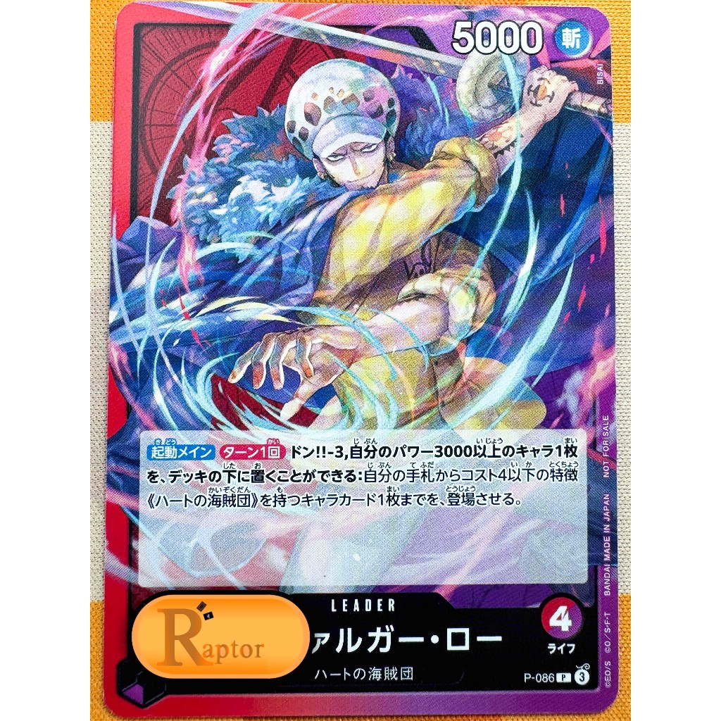 P-086 - Trafalgar Law [Promo] (One Piece : ลิขสิทธิ์แท้) - [RaptorzCards]