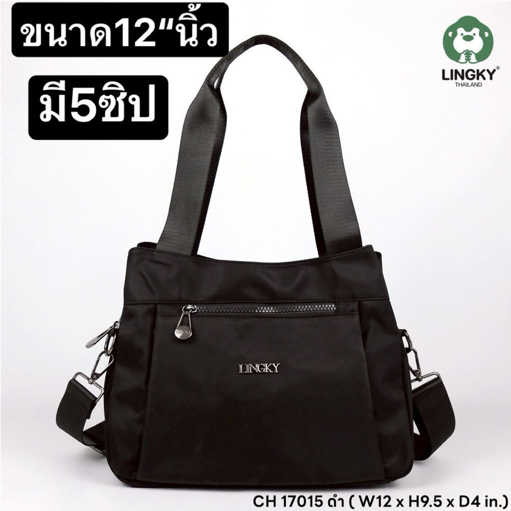 213-CH17015 กระเป๋าทรงถือ+สะพาย ผ้าไนล่อน อย่างดี รุ่น CH 17015 ไซส์ 12" มีทั้งหมด 5 ซิป มีให้เลือกด้วยกัน 6 สีค่ะ