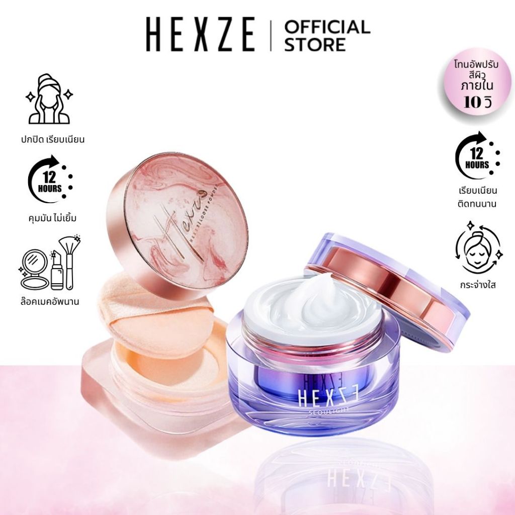 HEXZE RADIANT LAZY CREAM - HEXZE LIGHT MIST LOOSE POWDER