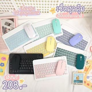 แป้นพิมพ์เม้าส์บลูทูธ เมาส์ไร้สาย แป้นพิมภาษาไทย คีย์บอร์ดBl…