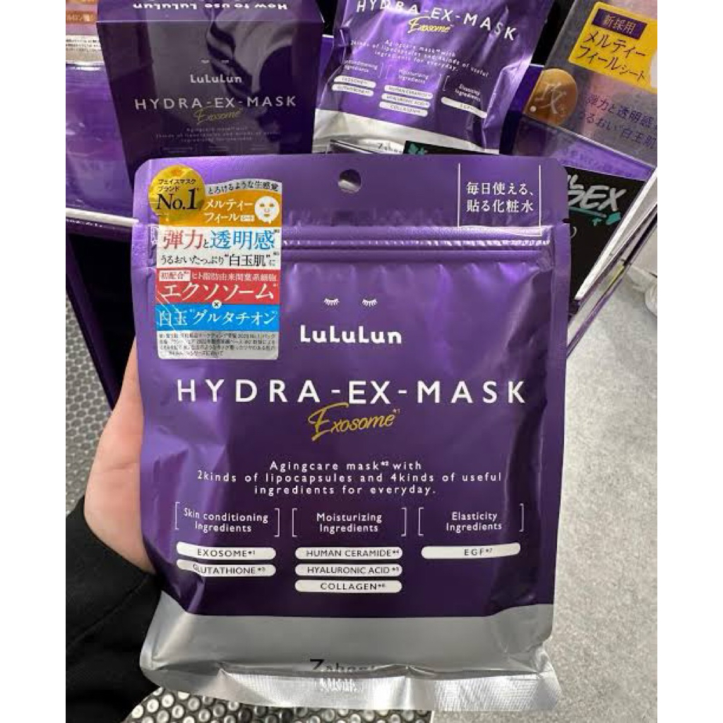 🛵มีส่งด่วน!! 📌พร้อมส่ง หิ้วเองจากญี่ปุ่น🇯🇵 Lululun Hydra EX Mask” สีม่วงสูตร Exosome