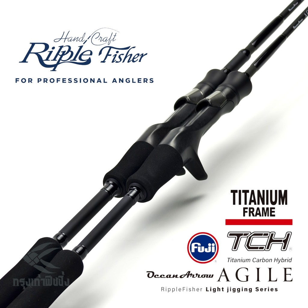 คันเบ็ด Ripple Fisher - Ocean Arrow Agile 2025 ของแท้ 100% มีประกันคันหัก