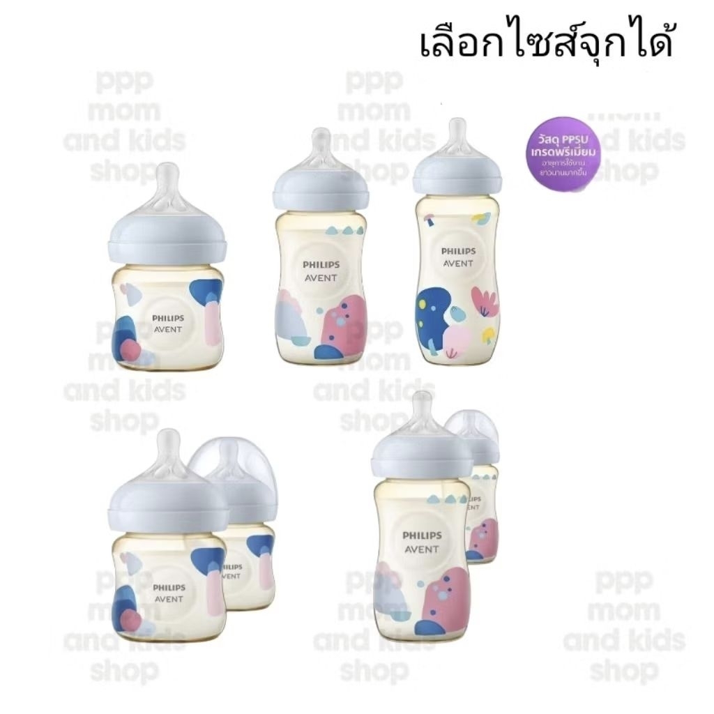New⚡เลือกไซต์จุกนมได้⚡ Philips Avent ขวดนมสีชา ศูนย์ไทยแท้100% – โปรปัง