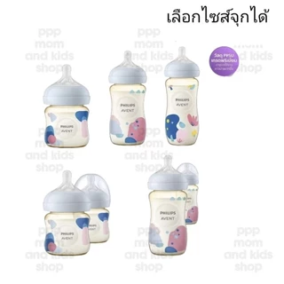 New⚡เลือกไซต์จุกนมได้⚡ Philips Avent ขวดนมสีชา ศูนย์ไทยแท้100%