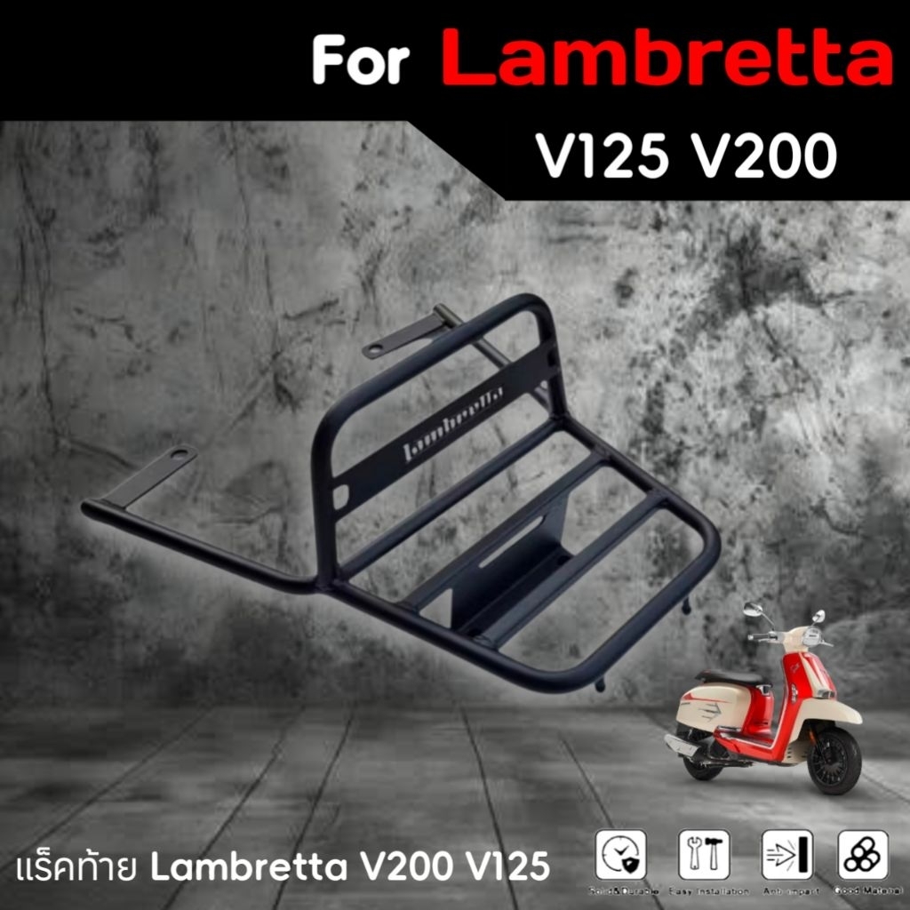 แร็คท้าย Lambretta V200,V125 ตะแกรงท้าย Lambretta V200 V125