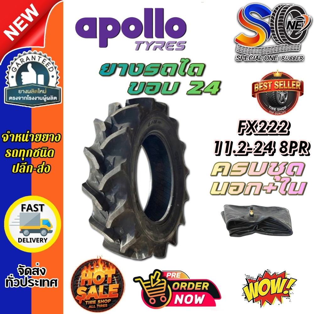 ยางรถไถ ขนาด 11.2-24 รุ่น FX222 ชนิด TT 6PR ยี่ห้อ APOLLO + ยางใน ขนาด 11.2/12.4-24 จุ๊บลมชนิด TR218A