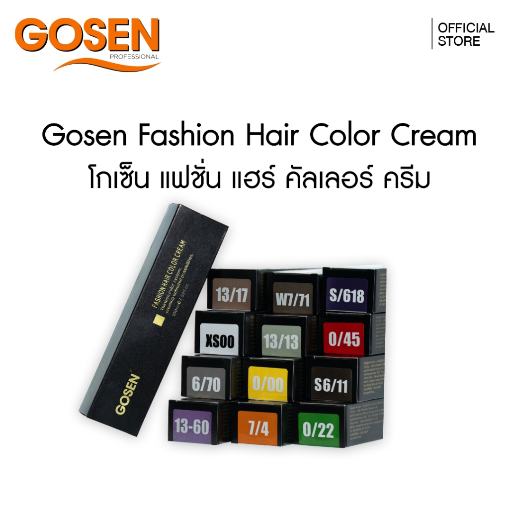 ผลิตภัณฑ์เปลี่ยนสีผมโกเซ็นรุ่นพรีเมี่ยม( กล่องดำ )