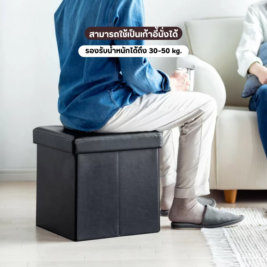 เก้าอี้สตูล กล่องเก็บของนั่งได้ โซฟาพับได้ สตูลเก็บของ 2in1 นั่งได้ พับได้ มี 3 รุ่นเลือกได้ - รูปที่ 6