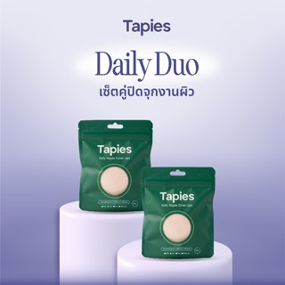 TAPIES Daily Duo เซ็ตคู่ซิลิโคนปิดจุกงานผิวแบบมีกาว ไร้ขอบไม…