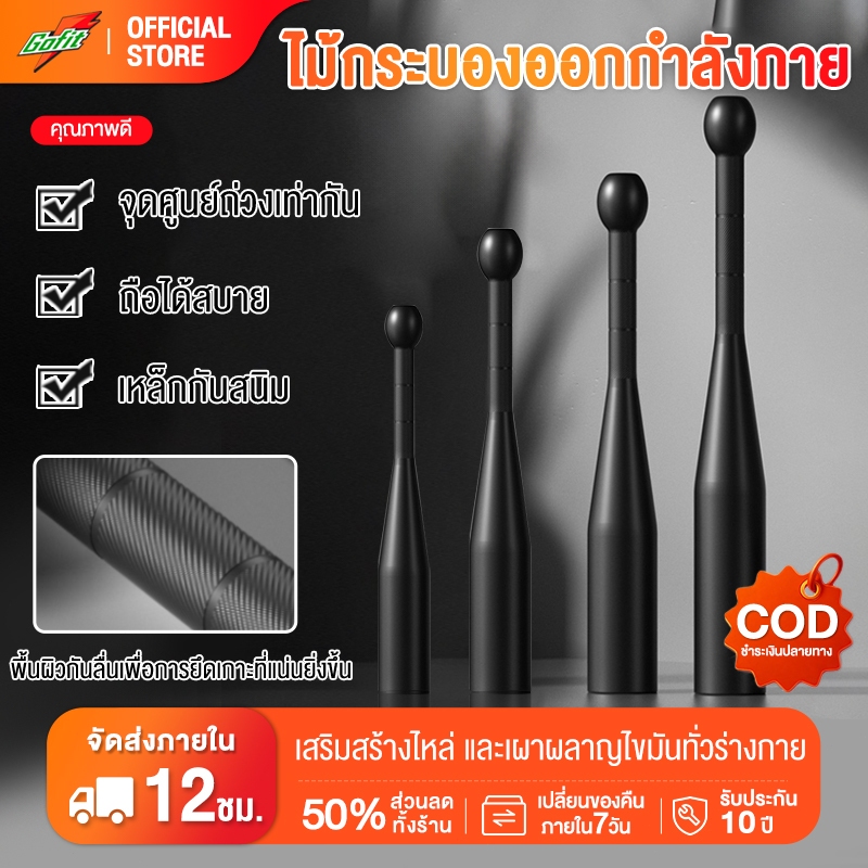 ดัมเบล บาร์ออกกำลังกาย 2/4/6/8KG กิโล ดัมเบล Clubbells การเผาผลาญไขมันทั้งร่างกาย ปรับปรุงความยืดหยุ