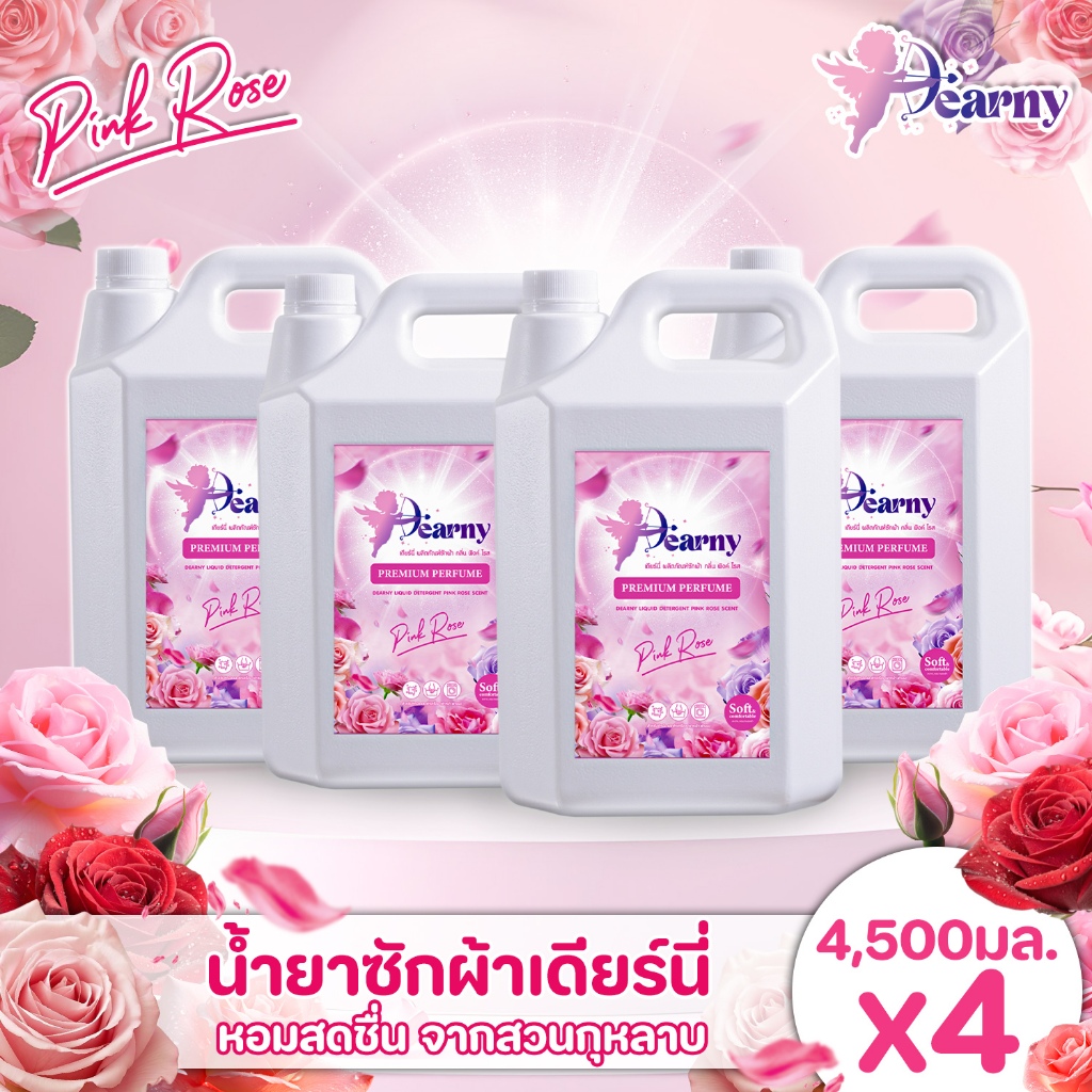 [18ลิตร] Dearny น้ำยาซักผ้าเดียร์นี่ 4แกลลอน 18000มล.(4500มล.X4) กลิ่น พิงค์โรส กลิ่นหอมดอกกุหลาบ