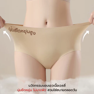 [SHM010][1 แพ็ค 4 ตัว] Show Me กางเกงชั้นในสายลับ ดีไซน์ไร้ขอบ รุ่น Secret Panty เนียนแนบเนื้อ