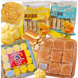 (1แพ็ค)เค้กไข่นม นุ่มฟู อร่อยขนาด200-220กรัม