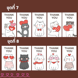 🔥สติกเกอร์กันน้ำ 100%💦 ชุด ขอบคุณ Thank You ลายแมว มีความรัก วาเลนไทน์ (ขนาด 3.5x6 cm ได้ 55 ดวง)