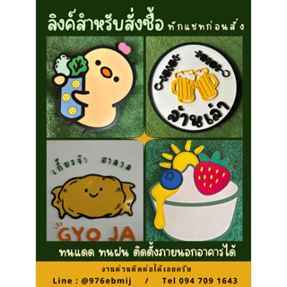 B: โลโก้ร้าน ป้ายร้าน แจ้งรายละเอียดสั่งซื้อทางแชท