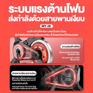 🚴‍♂️ MY-HI จักรยานออกกำลังกาย Spin Bike จักรยานปั่นฟิตเนส ปรับระดับแรงต้านได้ ใช้งานเงียบ เหมาะสำหรับปั่นลดน้ำหนักที่บ้า
