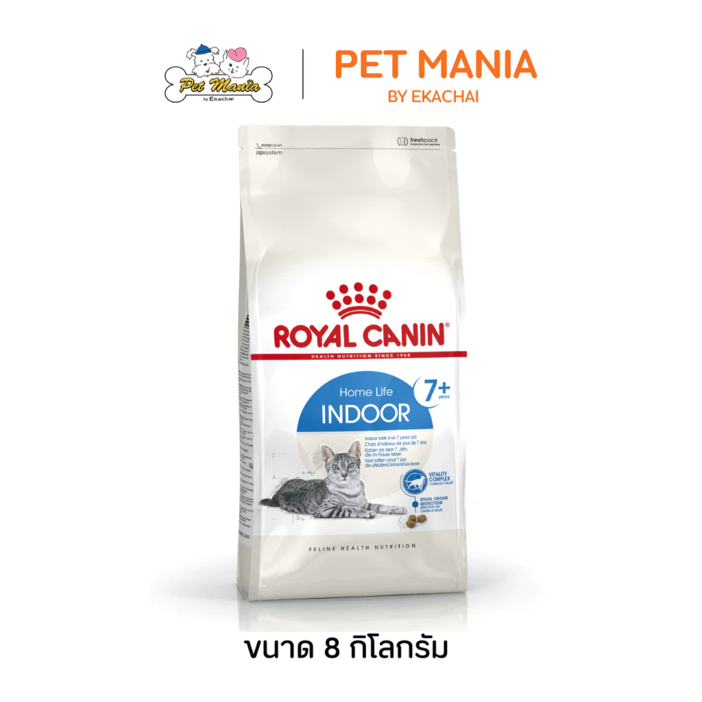 Royal Canin Indoor7+ อาหารแมว สำหรับแมวสูงวัยเลี้ยงในบ้าน อายุ 7 ปีขึ้นไป ขนาด 8 kg.