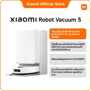 Xiaomi Robot Vacuum 5/5 Pro หุ่นยนต์ดูดฝุ่น แรงดูด20000Pa ควบคุมผ่านแอป